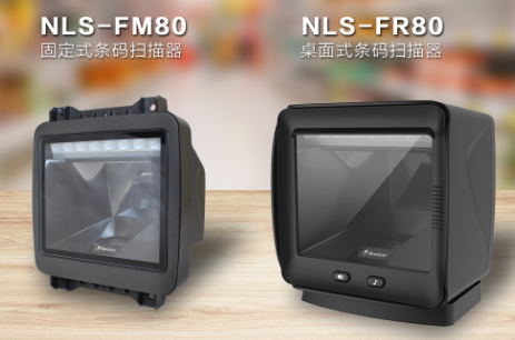 新品上線 | 新大陸全新收銀“神器” NLS-FR80、NLS-FM80強勢來襲