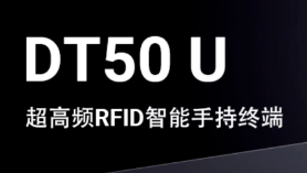 如何讓更多消費者喝到正宗的醬香拿鐵，優博訊RFID技術來支招