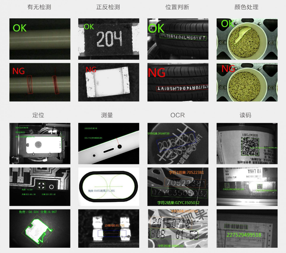 海康iMVS-VM-6200加密狗機器視覺軟件平臺算法平臺應用.png