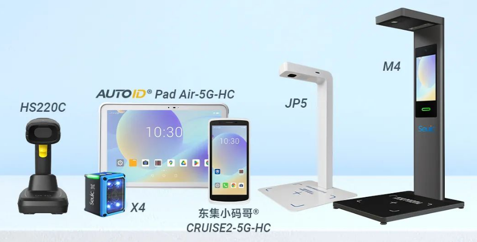 東集HS220c掃描槍，AUTOIDPad Air-5G-HC,東集SEUIC X4工業(yè)視覺固定式讀碼器，東集CRUISE2-5G-HC,東集JP5，東集M4追溯碼采集終端.png